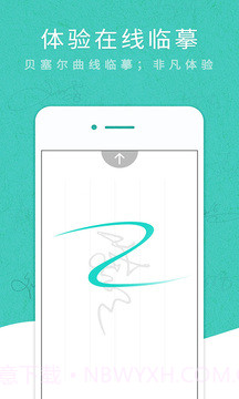 艺术签名专业版会员免登录截图3 艺术签名专业版会员免登录截图3