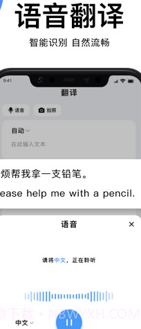 图片翻译文字截图1 图片翻译文字截图1