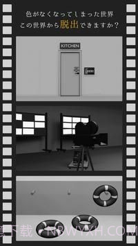 逃脱黑白的世界截图2