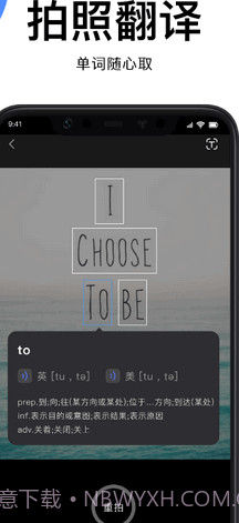 图片翻译文字截图3 图片翻译文字截图3