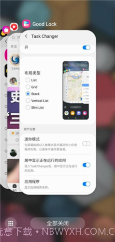 goodlock插件截图3