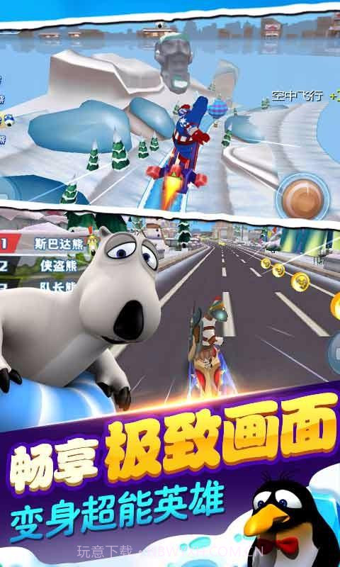 倒霉熊极速狂飙截图2