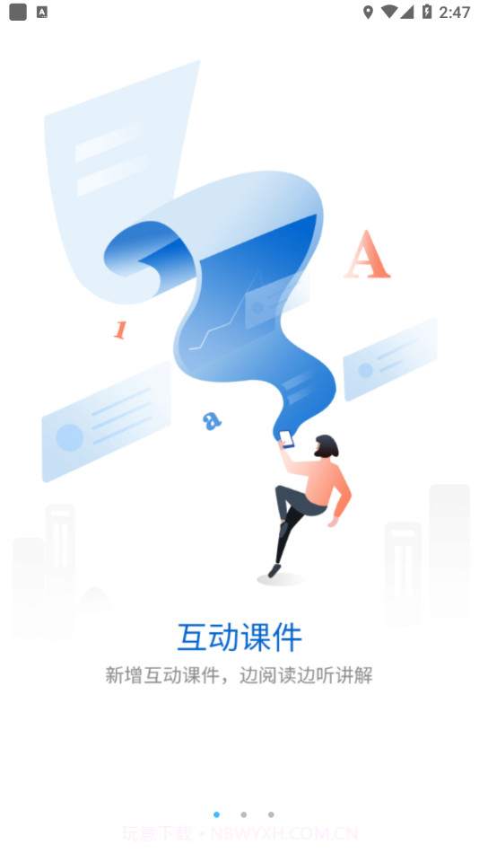C&F Elearning十足学堂截图1