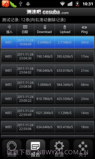 测速吧截图2 测速吧截图2