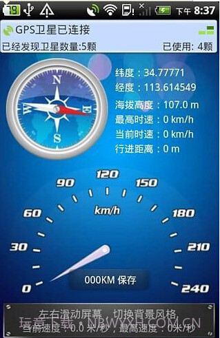 GPS工具箱去广告版截图3