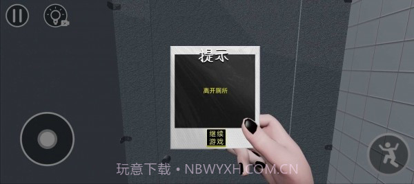 厕所编年史截图2