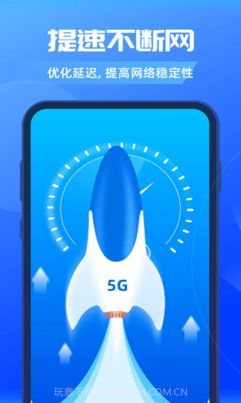 畅优5GWiFi连接截图3