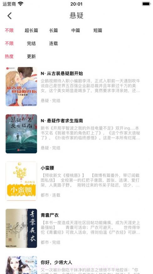 畅轻小说截图1 畅轻小说截图1