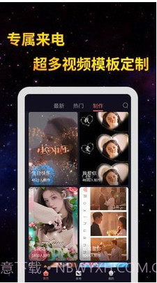 全民来电秀高级截图2