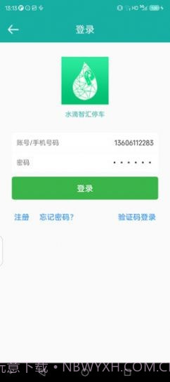 水滴智汇停车截图3