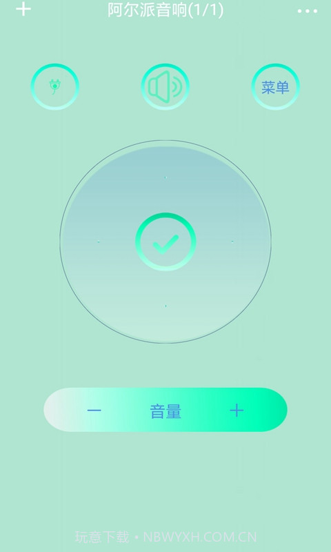 云盒遥控截图2