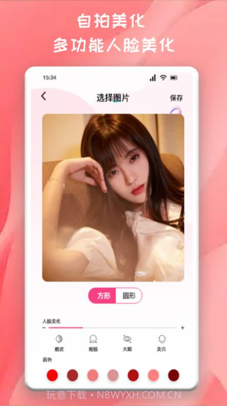 头像制作君截图1 头像制作君截图1