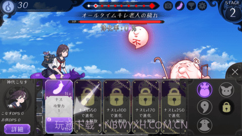 我骑着茄子飞起来了手游截图2