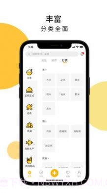 菜谱大全美食截图3