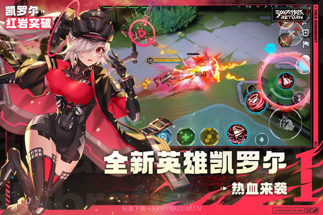 300大作战(九游版)截图3 300大作战(九游版)截图3