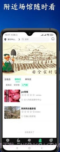 青松教练截图2