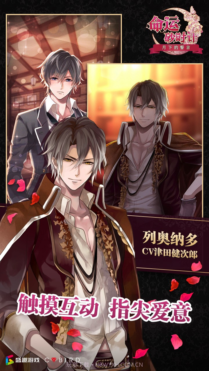 命运砂时计截图2 命运砂时计截图2