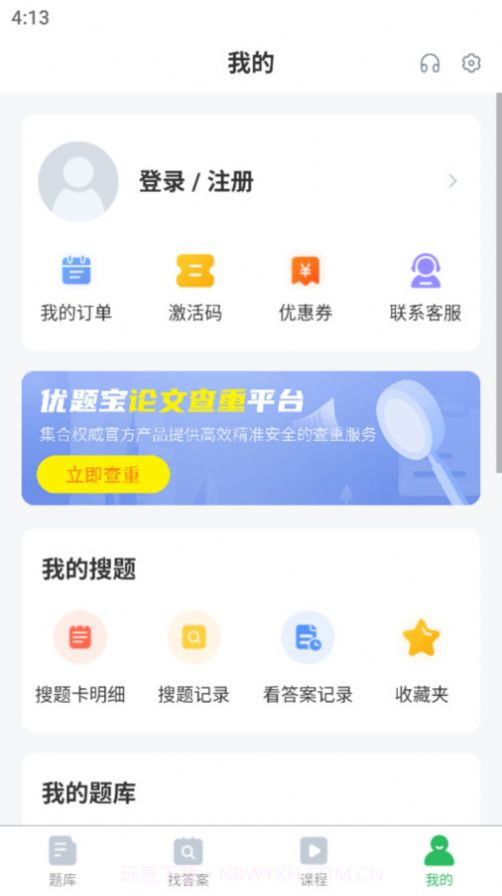 上学吧儿科主治医师题库截图1 上学吧儿科主治医师题库截图1