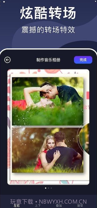 视频相册大师截图3