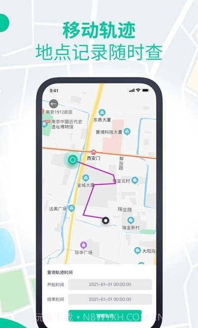 安心寻定位截图3