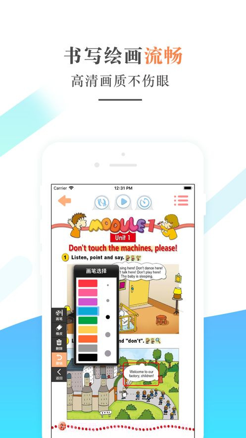 外研社四年级英语下册截图2 外研社四年级英语下册截图2