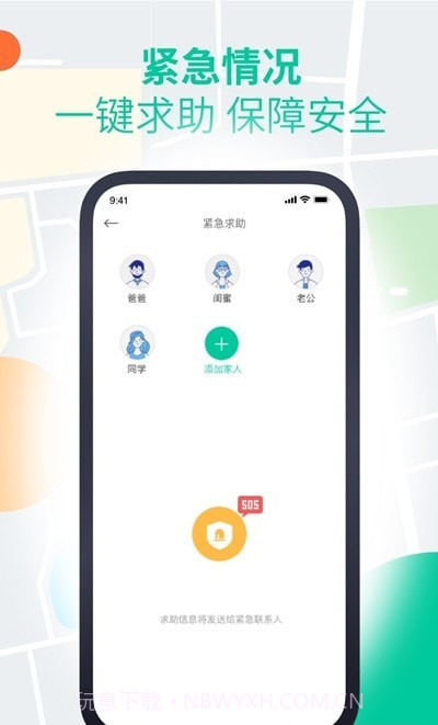 安心寻定位截图2