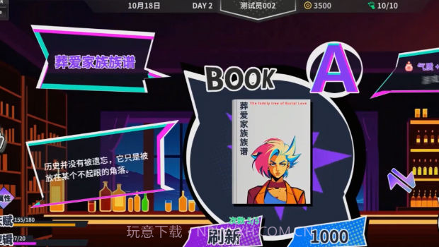 n+1失业青年新生活截图2