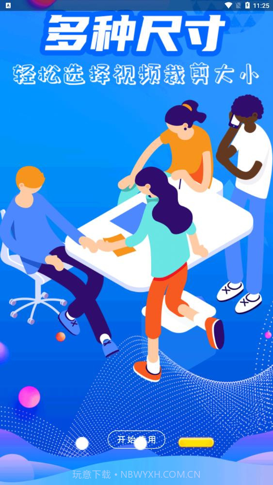 全能视频去水印万能王截图3 全能视频去水印万能王截图3