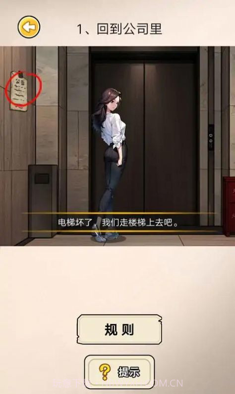 阔怕的真相截图3