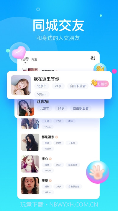 小火柴app截图3 小火柴app截图3