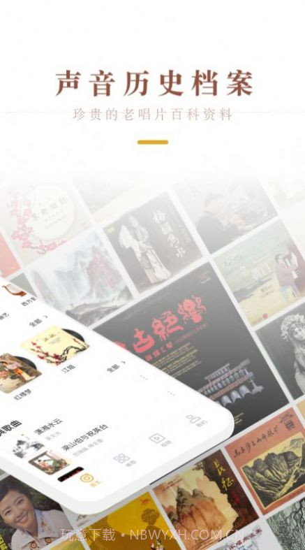 中唱音乐库截图1