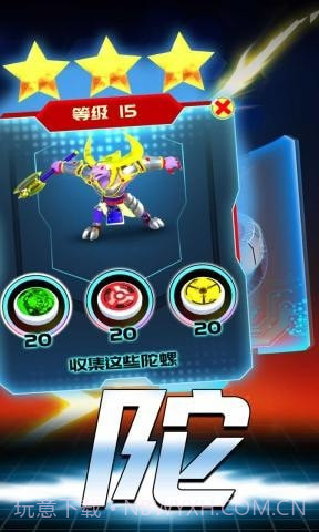 魔幻陀螺爆裂兽魂截图3