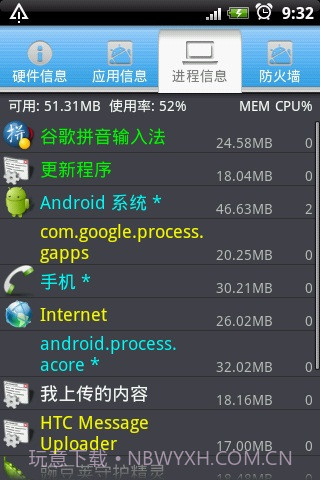 安卓手机管家截图2