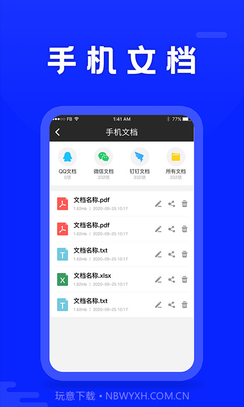 科想文字识别截图5