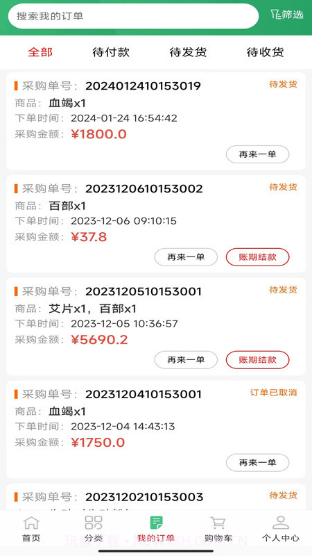 汇达药业截图1 汇达药业截图1