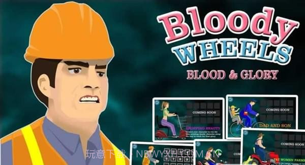 死亡独轮车最新版截图1