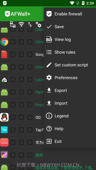 afwall汉化版截图1
