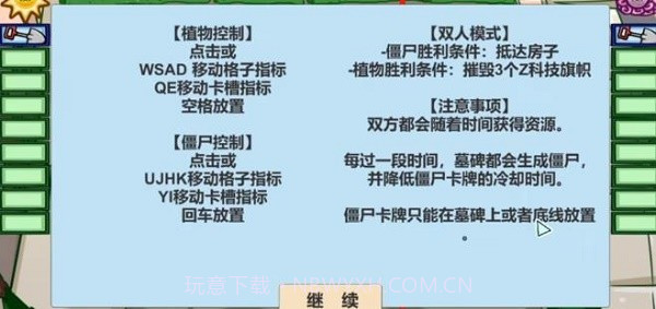 pvzbt双人模式2022截图1