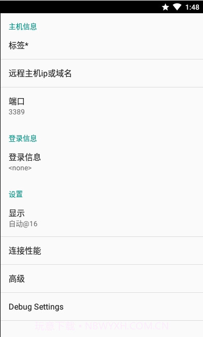 aFreeRDP远程桌面截图2