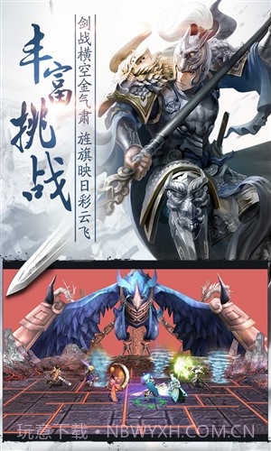 乱！战三国截图5