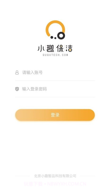 小趣保洁截图3