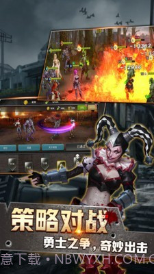 末世军团末日降临截图4