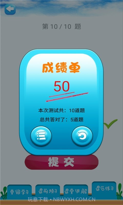 六年级下册英语解读截图5