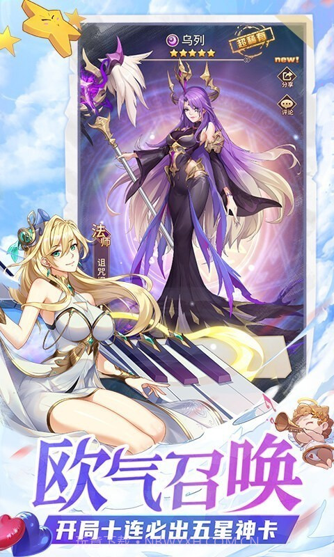 闪烁之光元气冒险截图5