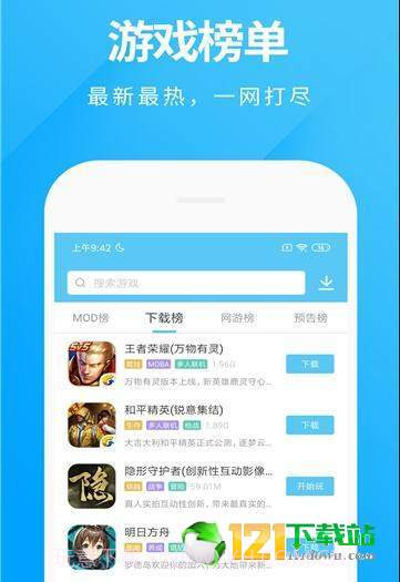 魔玩助手截图1 魔玩助手截图1