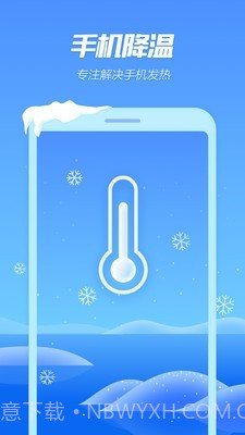 手机降温精灵截图2