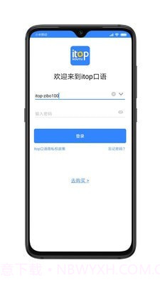 爱突破口语截图1