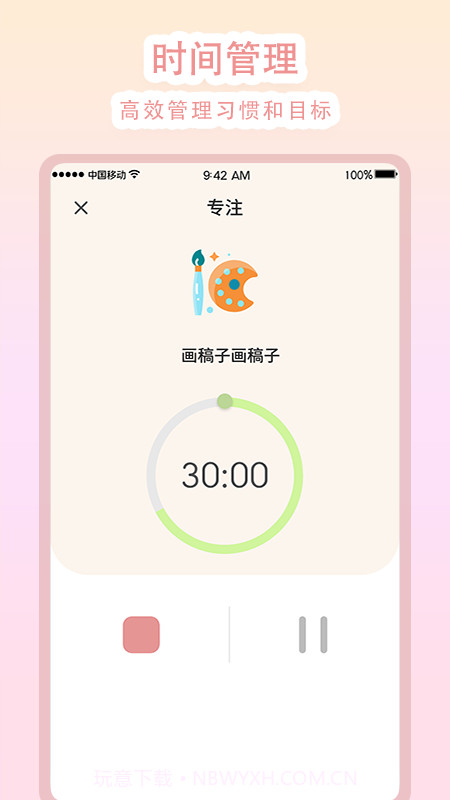 学习计时截图3 学习计时截图3
