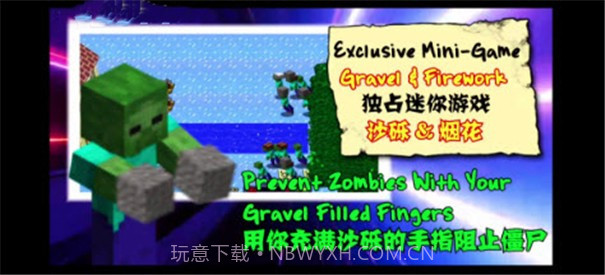 pvz我的世界版截图3 pvz我的世界版截图3