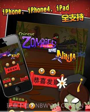 跳跳僵尸大战忍者截图1